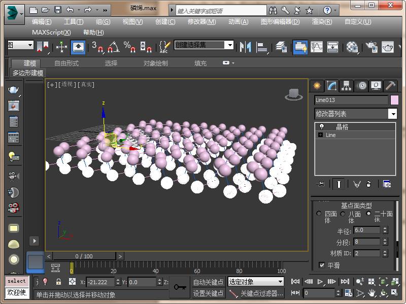 3Ds Max教程：二维黑磷的3ds Max画法插图9