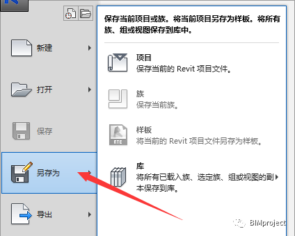 Revit如何应用工作集创建中心文件？插图6