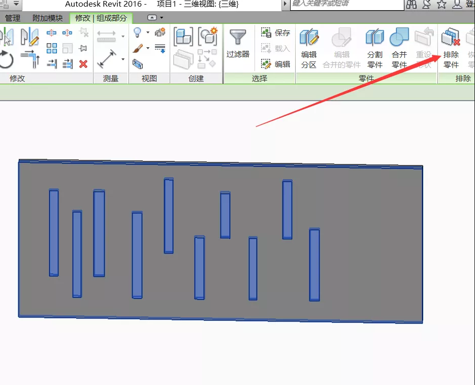 Revit分割零件分割楼板的步骤教程：如何利用分割零件Revit创建凹凸造型墙体插图6