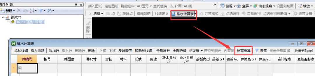 广联达市政BIM算量软件常见问题及解决方法（更新截止至20191029）插图3