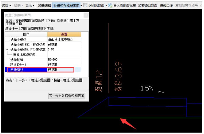 广联达市政BIM算量软件常见问题及解决方法（更新截止至20191029）插图17
