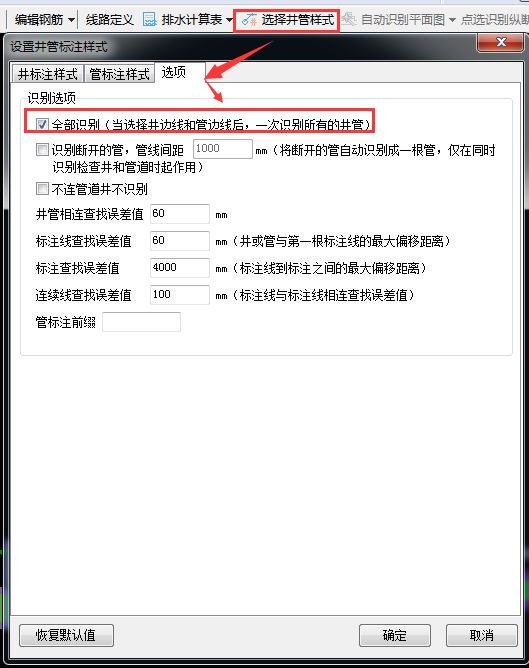 广联达市政BIM算量软件常见问题及解决方法（更新截止至20191029）插图26