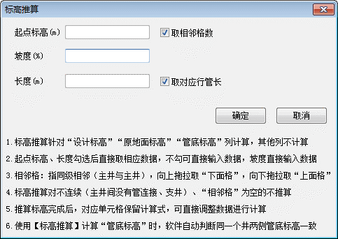 广联达市政BIM算量软件常见问题及解决方法（更新截止至20191029）插图4