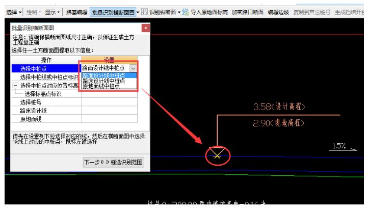 广联达市政BIM算量软件常见问题及解决方法（更新截止至20191029）插图11