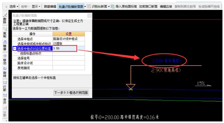 广联达市政BIM算量软件常见问题及解决方法（更新截止至20191029）插图13