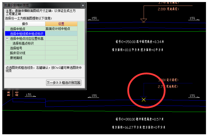 广联达市政BIM算量软件常见问题及解决方法（更新截止至20191029）插图12