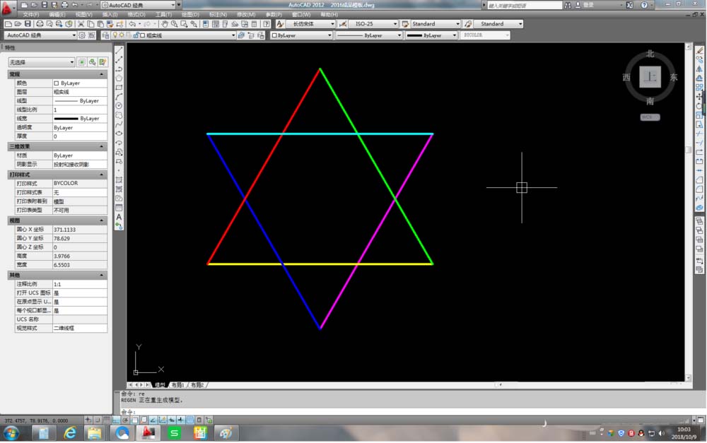 CAD如何绘制彩色的六芒星？插图6