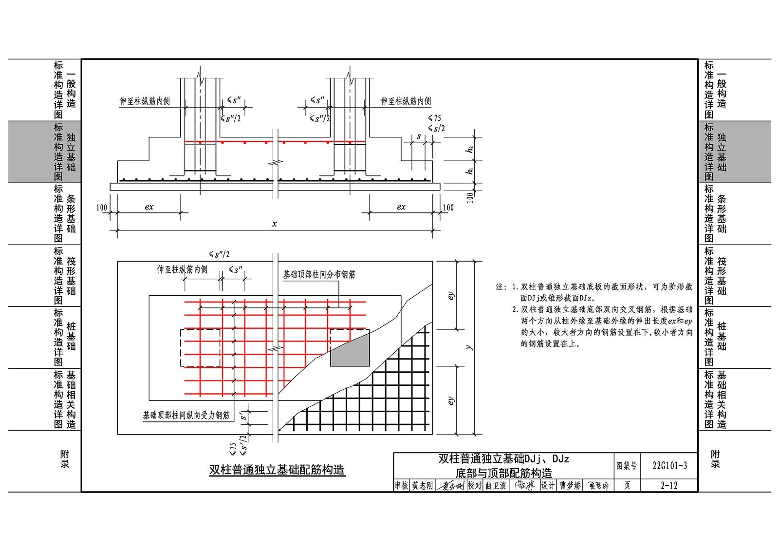 22g101-3-bim